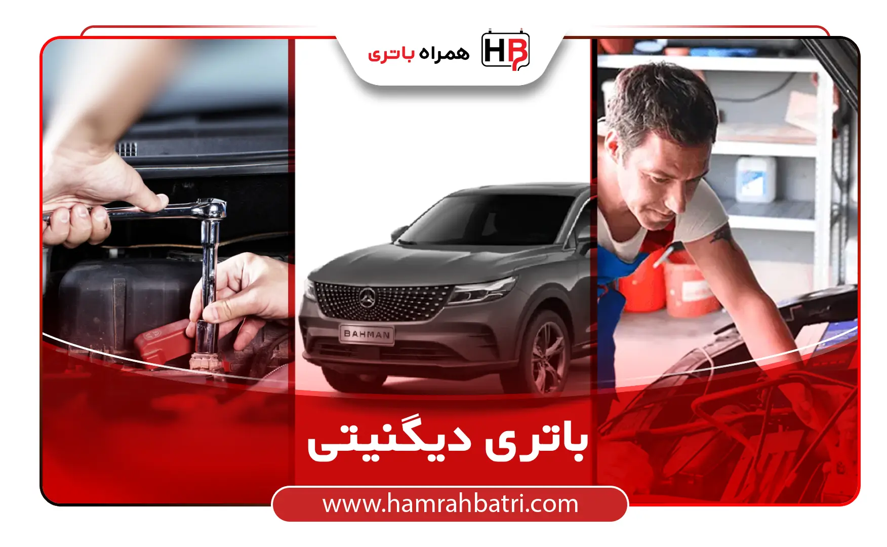 خرید باتری دیگنیتی